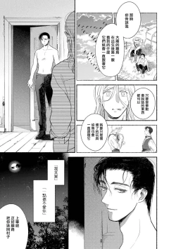 Page 198 of Rumspringa no Joukei | 徘徊期少年 Ch. 1-5