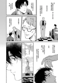 Page 207 of Rumspringa no Joukei | 徘徊期少年 Ch. 1-5