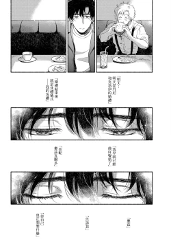 Page 208 of Rumspringa no Joukei | 徘徊期少年 Ch. 1-5