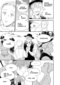 Page 210 of Rumspringa no Joukei | 徘徊期少年 Ch. 1-5