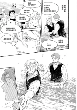 Page 214 of Rumspringa no Joukei | 徘徊期少年 Ch. 1-5