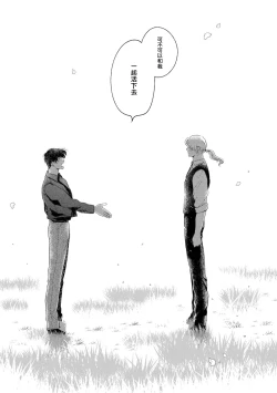 Page 218 of Rumspringa no Joukei | 徘徊期少年 Ch. 1-5