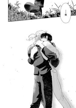 Page 219 of Rumspringa no Joukei | 徘徊期少年 Ch. 1-5