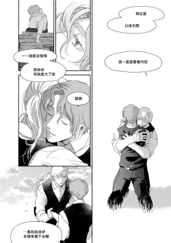 Page 223 of Rumspringa no Joukei | 徘徊期少年 Ch. 1-5