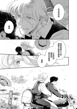 Page 228 of Rumspringa no Joukei | 徘徊期少年 Ch. 1-5