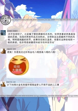 Page 30 of Rumspringa no Joukei | 徘徊期少年 Ch. 1-5