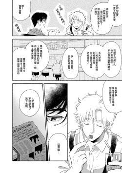 Page 36 of Rumspringa no Joukei | 徘徊期少年 Ch. 1-5