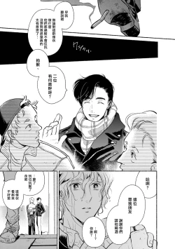 Page 53 of Rumspringa no Joukei | 徘徊期少年 Ch. 1-5