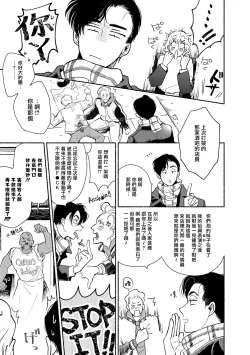 Page 55 of Rumspringa no Joukei | 徘徊期少年 Ch. 1-5