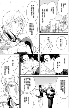 Page 57 of Rumspringa no Joukei | 徘徊期少年 Ch. 1-5