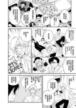 Page 69 of Rumspringa no Joukei | 徘徊期少年 Ch. 1-5