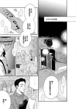 Page 6 of Rumspringa no Joukei | 徘徊期少年 Ch. 1-5