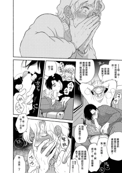 Page 81 of Rumspringa no Joukei | 徘徊期少年 Ch. 1-5