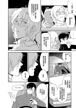 Page 83 of Rumspringa no Joukei | 徘徊期少年 Ch. 1-5
