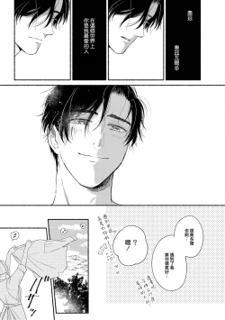 Page 96 of Rumspringa no Joukei | 徘徊期少年 Ch. 1-5