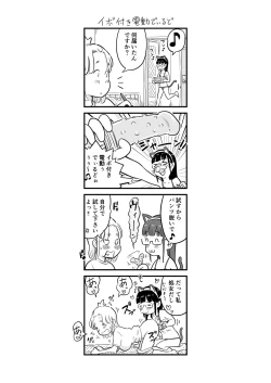 Page 115 of Nee-chan wa, OneShota Doujin Sakka