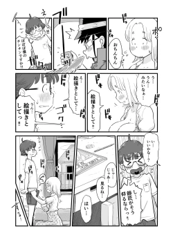 Page 26 of Nee-chan wa, OneShota Doujin Sakka