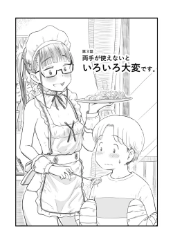 Page 34 of Nee-chan wa, OneShota Doujin Sakka