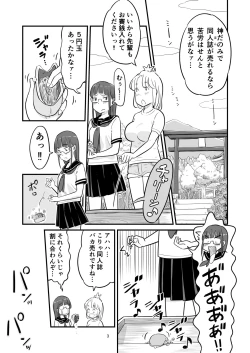 Page 63 of Nee-chan wa, OneShota Doujin Sakka