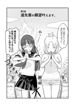Page 64 of Nee-chan wa, OneShota Doujin Sakka
