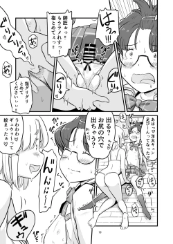 Page 79 of Nee-chan wa, OneShota Doujin Sakka