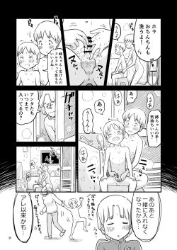 Page 93 of Nee-chan wa, OneShota Doujin Sakka