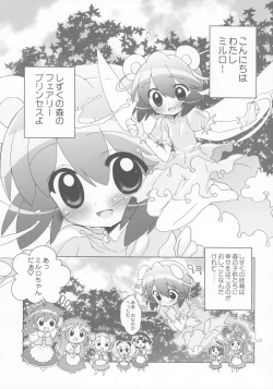 Page 4 of Gakuen Nakayoshi Daisakusen Gokkun!