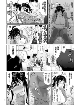 Page 14 of Eroi Koto Igai de Toki o Tomete wa Dame desu yo 2