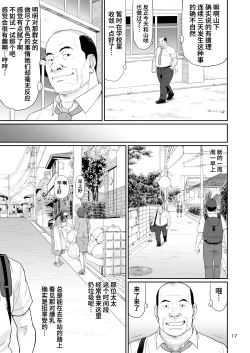 Page 17 of Eroi Koto Igai de Toki o Tomete wa Dame desu yo 2