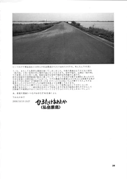 Page 23 of 東の沼