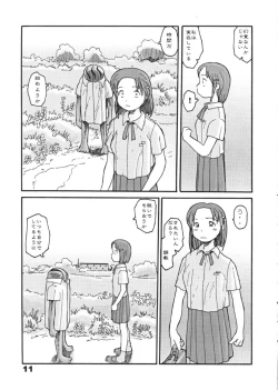 Page 9 of 東の沼