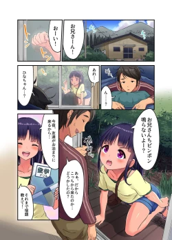 Page 2 of Inaka Shoujo to Asobou 2