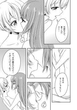 Page 3 of Anata no Namae