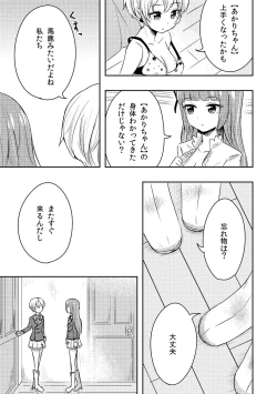 Page 5 of Anata no Namae