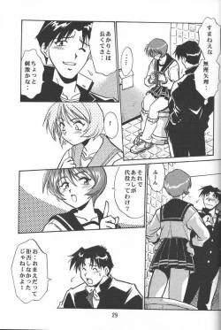 Page 27 of Shiho-chan no Gyakushuu!!