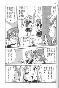 Page 9 of Shiho-chan no Gyakushuu!!
