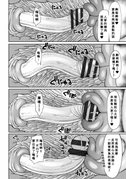 Page 113 of Obaman Aneman Harem Ch. 1-8