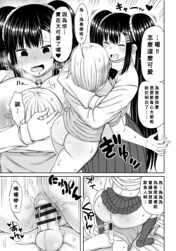 Page 116 of Obaman Aneman Harem Ch. 1-8