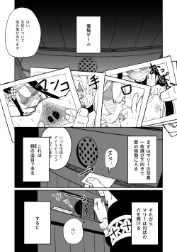 Page 2 of Zange Game & Kakekin No Shiharai