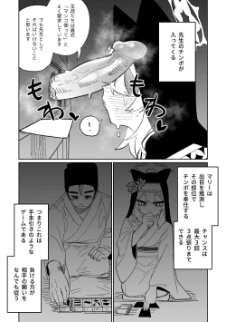 Page 3 of Zange Game & Kakekin No Shiharai
