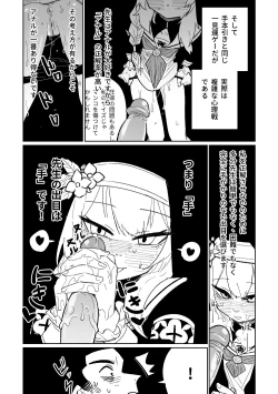 Page 4 of Zange Game & Kakekin No Shiharai