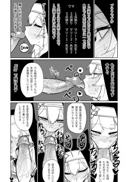 Page 6 of Zange Game & Kakekin No Shiharai