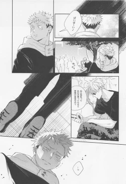 Page 18 of sukininattara××dayo