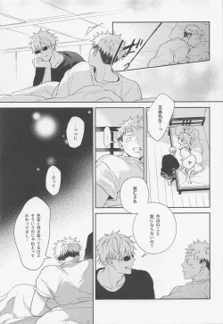 Page 22 of sukininattara××dayo