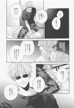 Page 24 of sukininattara××dayo