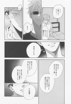 Page 25 of sukininattara××dayo
