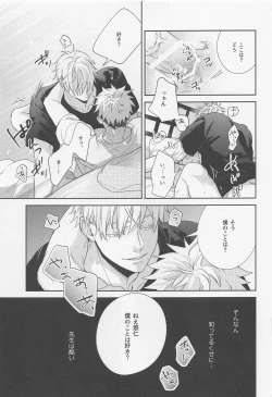 Page 30 of sukininattara××dayo