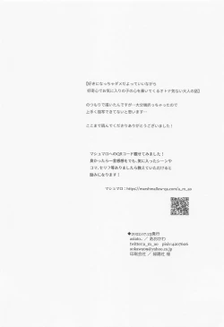 Page 41 of sukininattara××dayo