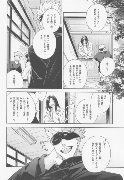 Page 7 of sukininattara××dayo
