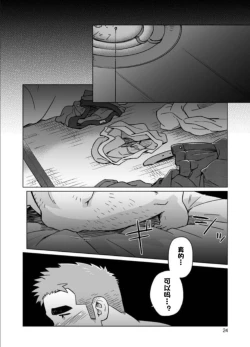 Page 25 of SUV WAVE（SUV）シティボイと瀬戸の島（城市男孩与濑户岛）（Chinese）（简体中文）